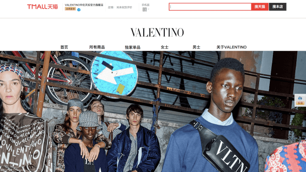 China｜「ヴァレンティノ」がTmallに旗艦店をオープン、Tmall限定コレクションを発売