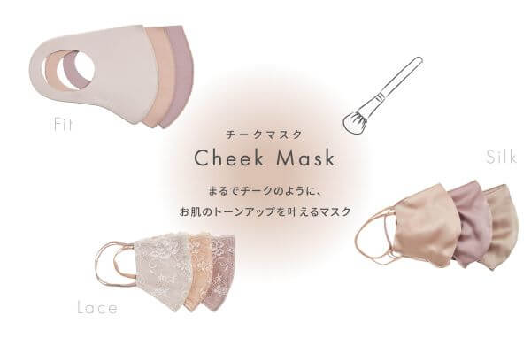 「スナイデル」が肌のトーンアップを叶える「チークマスク」をオンラインで先行発売