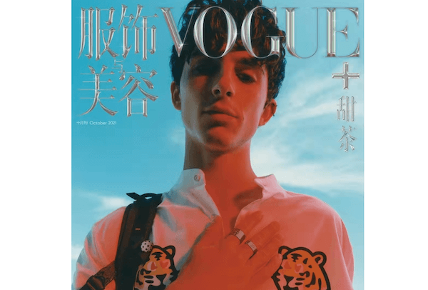 中国版『VOGUE』が『VOGUE +』を始動　創刊号ゲストエディターにはティモシー・シャラメ