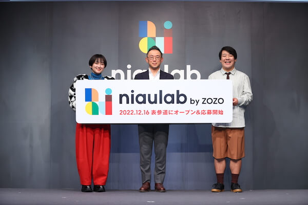 ZOZOが初のリアル店舗「niaulab by ZOZO」を表参道にオープン　発表会にラランドが登壇