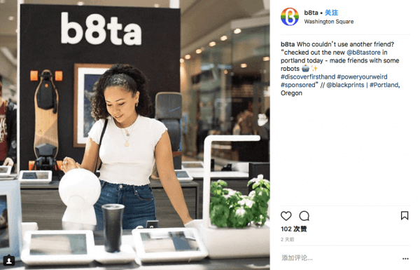 米百貨店「メーシーズ」がテック系企業b8ta（ベータ）の株を取得