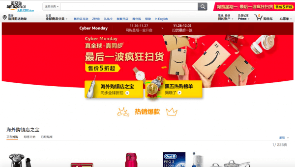 China｜「アマゾン中国」のブラックフライデーは「双11」の４倍の売り上げを記録