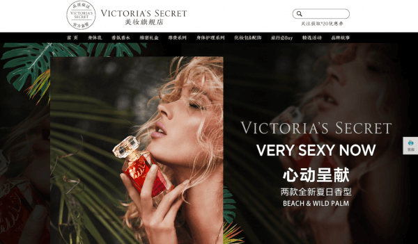 China｜ヴィクトリアズ・シークレットがTモールに「Victoria’s Secret美粧旗艦店」をオープン