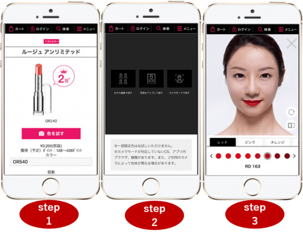Japan｜「シュウ ウエムラ」が公式オンラインショップでバーチャルメイクアップをスタート