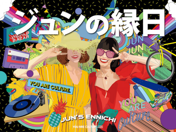 Japan｜「ジュンの縁日」が開催予定　シンガーの一十三十一やカレー研究家の水野仁輔も来場