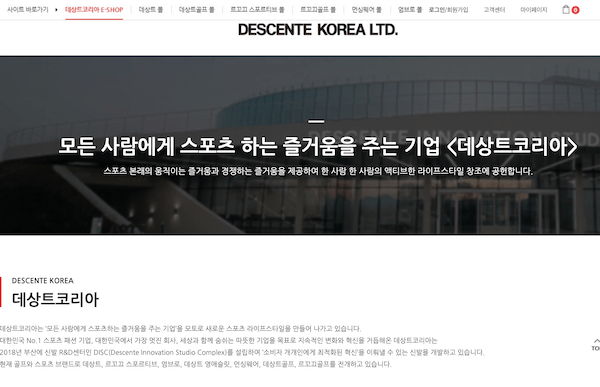 Korea｜どうなる日韓問題？切り刻まれる「デサント」と謝罪する「ユニクロ」で浮き彫りになった韓国依存