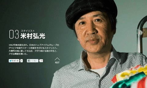 ももクロや乃木坂46のスタイリストらが6400万円脱税疑い