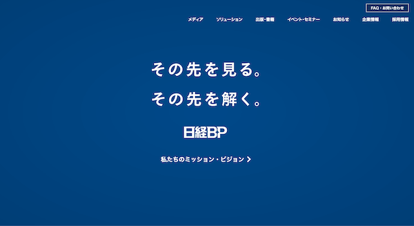 Japan｜日本経済新聞社が子会社の日経BPと日本経済新聞出版社を統合