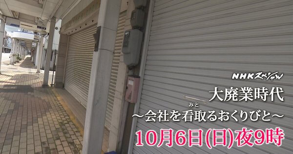 少子高齢化と大廃業で苦悶するアパレル市場