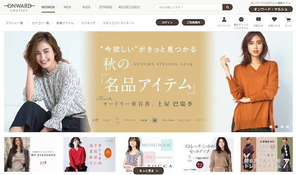 Japan｜オンワードHDが600店舗をクローズ　40以上あるブランドのうち不採算ブランドは廃止を検討