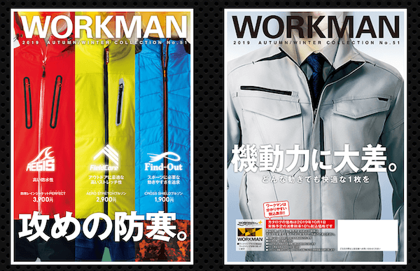 Japan｜ワークマンの20年度3月期の第2四半期決算は「ワークマン・プラス」の出店拡大で売上高は前年比45%増