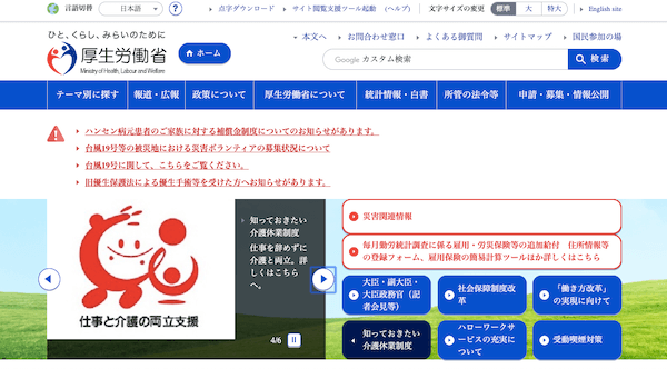 2019年の出生数が90万人を割り込む可能性　ピークは第1次ベビーブームの260万人