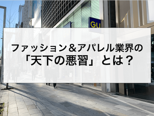 究極の暖冬対策は何か？