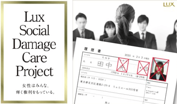 Japan｜ユニリーバが採用選考における履歴書から顔写真や性別情報をなくすことを発表
