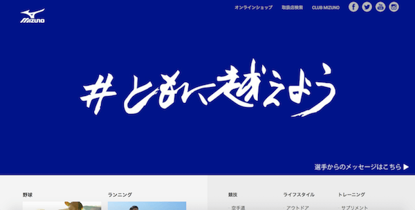 Japan｜ミズノが2020年3月期通期連結業績予想を下方修正