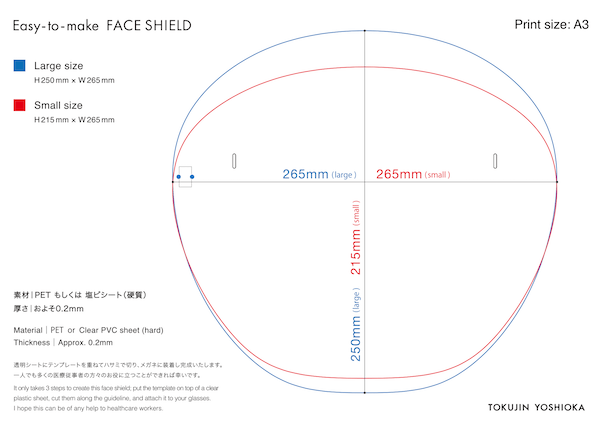Japan | デザイナーの吉岡徳仁が医療従事者向けのフェイスシールドを考案 テンプレートを無料で公開