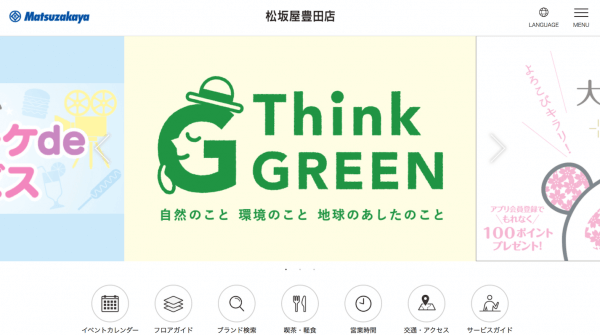 Japan｜松坂屋豊田店が2021年9月末で閉店