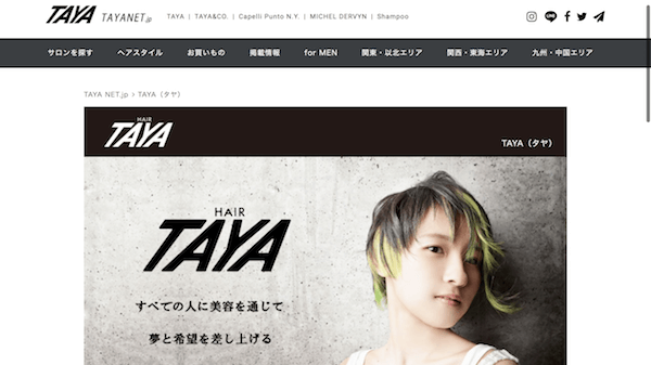 美容室の「TAYA」が33店舗を閉鎖　2021年3月期は10億円の最終赤字