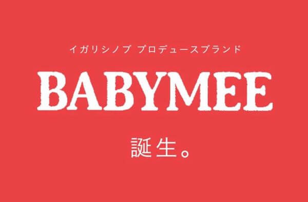 Japan｜イガリシノブが手掛ける新ブランド「ベイビーミー」が登場