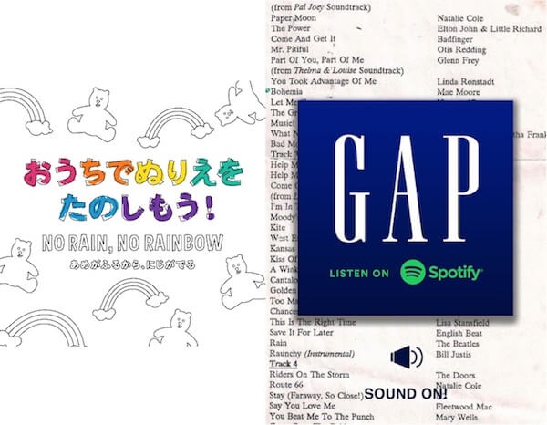 Japan｜「Gap」がおうち時間の過ごし方を提案　オリジナルぬりえとGap Playlistsを公開