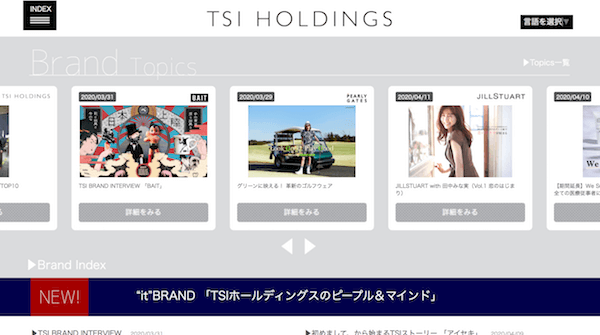 Japan｜TSIホールディングスが接客販売におけるオムニアプリツールの導入計画を発表
