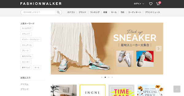 Japan｜ワールドがECモール「ファッションウォーカー」をロコンドに譲渡