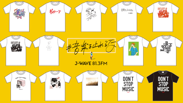 Japan｜J-WAVEが「ビームス レコーズ」とライブハウス支援Tシャツを発売　たなかみさきやKen Kagamiらがデザイン