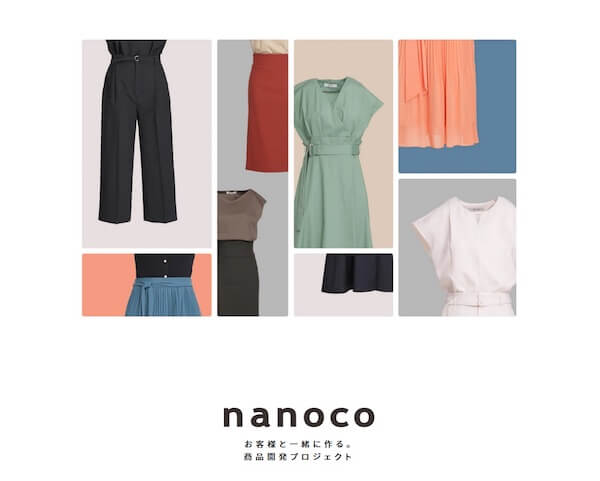 Japan｜「ナノ・ユニバース」が顧客と販売員と考えた商品開発プロジェクト「ナノコ」を始動