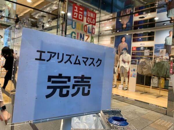 Japan｜「ユニクロ」の「エアリズム マスク」に長蛇の列　ECはサーバーがダウン