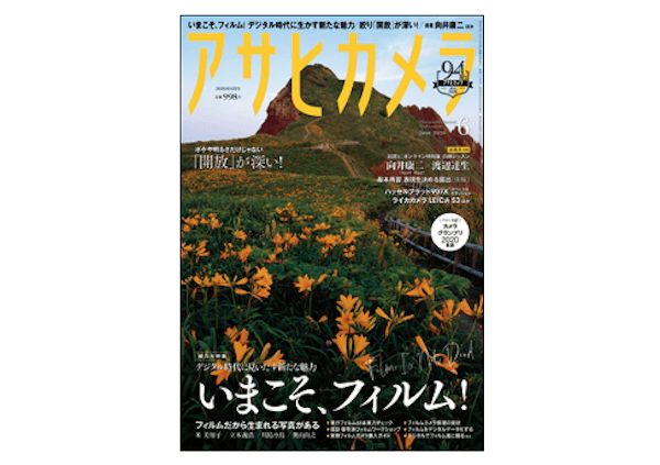 カメラ雑誌の連続廃刊を憂う