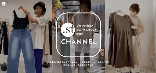 Japan｜アダストリアが動画コンテンツ「ドットエスティ・チャンネル」をスタート