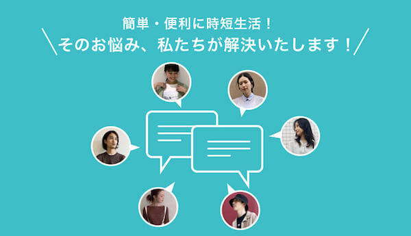 Japan｜ジュンが自社ECでチャット接客サービス「ジャドール スタイリスト」をスタート