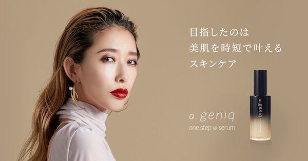 Japan｜加藤ミリヤがプロデュースする新スキンケアブランド「エードット ジェニック」　“忙しい作業を、美しい習慣に”