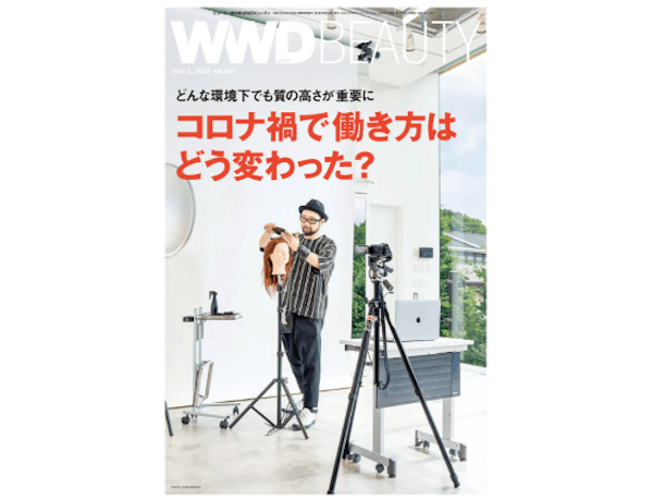 Japan｜ビューティ週刊紙「WWDビューティ」が週刊から月刊へ　今後は「ONE WWD JAPAN」をスローガンに
