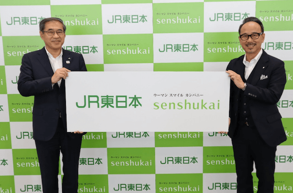 千趣会の筆頭株主になったJR東日本は何を狙っているのか？