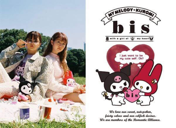 Japan｜女性ファッション誌「ビス」とマイメロディ＆クロミがコラボ　オリジナルグッズを発売