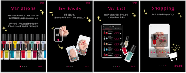 Japan｜コーセーの「ネイルホリック」から全色をバーチャルで試着できるアプリが登場