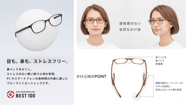Japan｜「ジンズ」から鼻パッドをなくしたブルーライトカットメガネが登場