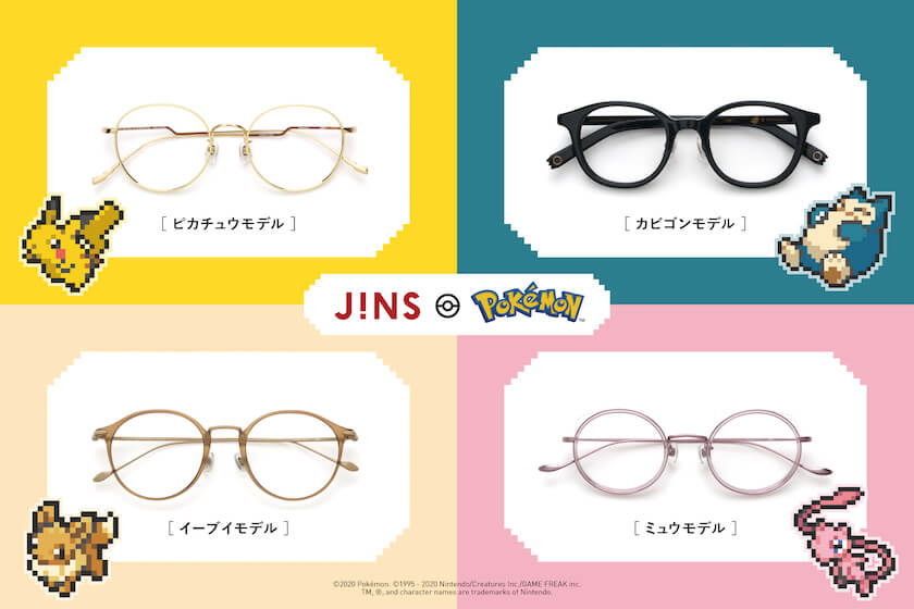 【美品】jins メガネ ポケモン ミュウモデル