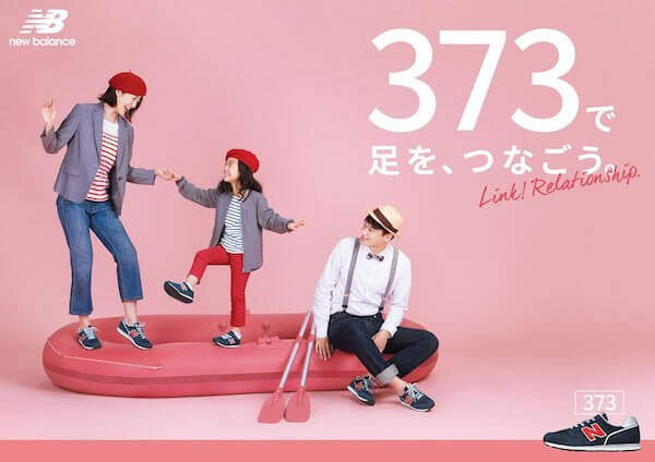 「ニューバランス」の「373」シリーズにキッズシューズが仲間入り　親子お揃いで楽しめる新色登場