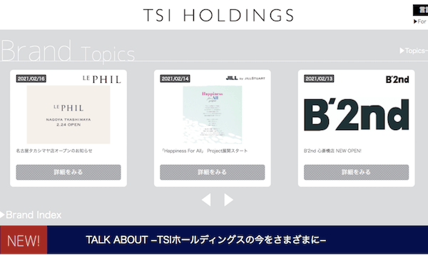 TSIホールディングスの希望退職者の募集に351名が応募　特別損失は約11億円を計上