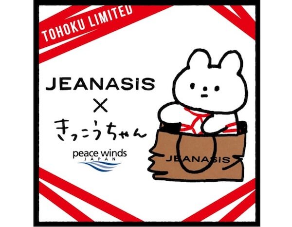 「ジーナシス」が仙台生まれのキャラクター「きっこうちゃん」とコラボ