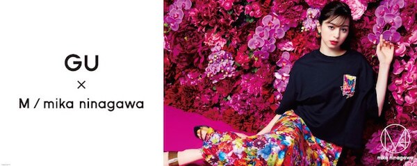 「GU」が蜷川実花の「M / mika ninagawa」とのコラボを発売