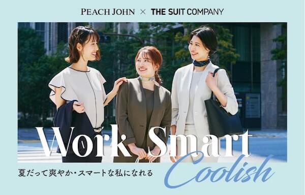 「ピーチ・ジョン」と「ザ・スーツカンパニー」のコラボ第２弾　働く女性の声を取り入れた夏仕様のセットアップスーツを発売