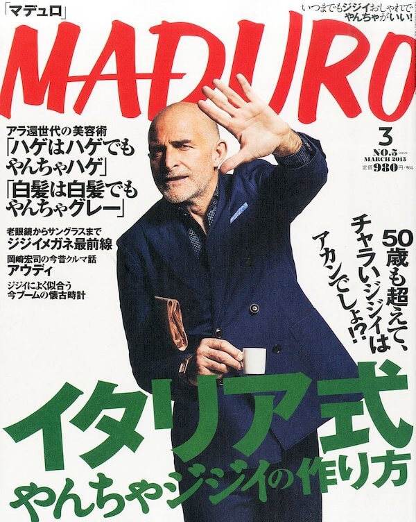 岸田一郎氏が創刊編集長を務めた雑誌「MADURO」が休刊　今後はオンラインに注力