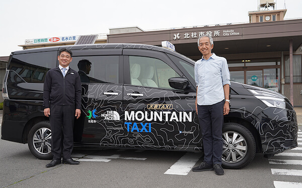 「ザ・ノース・フェイス 」と北杜市が登山者用タクシー「MOUNTAIN TAXI」の運行開始　