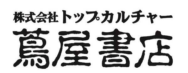 フランチャイジーとして「蔦屋書店」を運営するトップカルチャーがレンタル事業から撤退