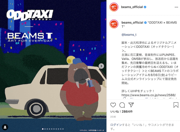 今話題のアニメ『オッドタクシー』と「ビームスT」のコラボレーションアイテムが発売