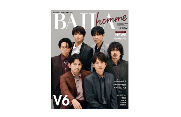 『BAILA』が解散を目前に控えた「V6」を起用してムック本『BAILA homme』を発売