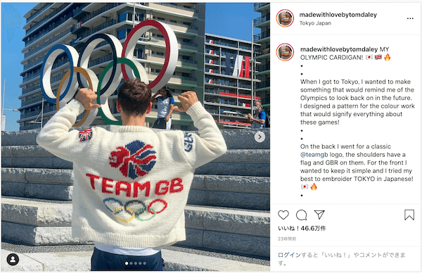 高飛び込みのトーマス・デーリー選手が東京オリンピック記念カーディガンを完成！